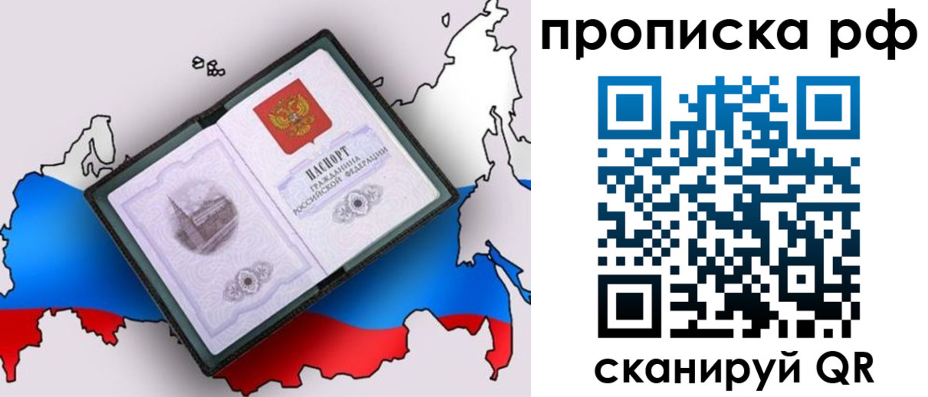 временная регистрация недорого в Алексеевке