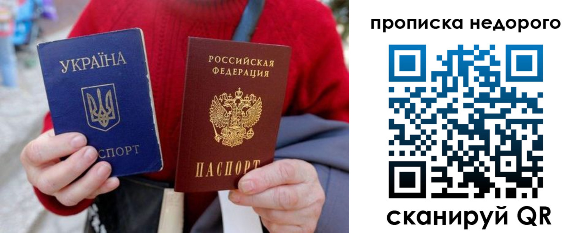прописка штамп в Алексеевке