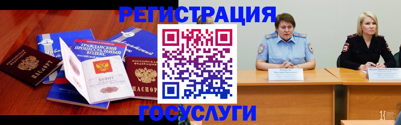 прописка ребенка в Алексеевке